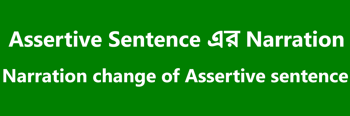Assertive Sentence