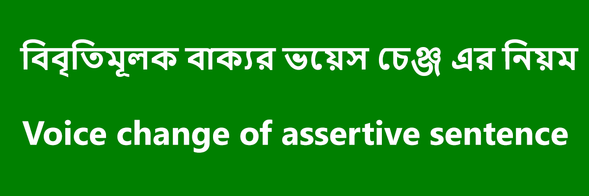 Voice change assertive sentence