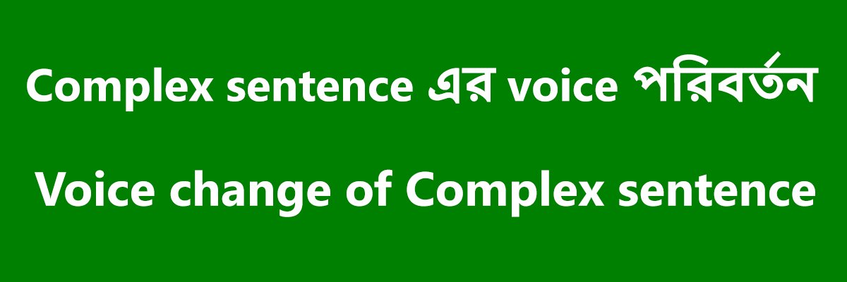 Voice change of Complex sentence